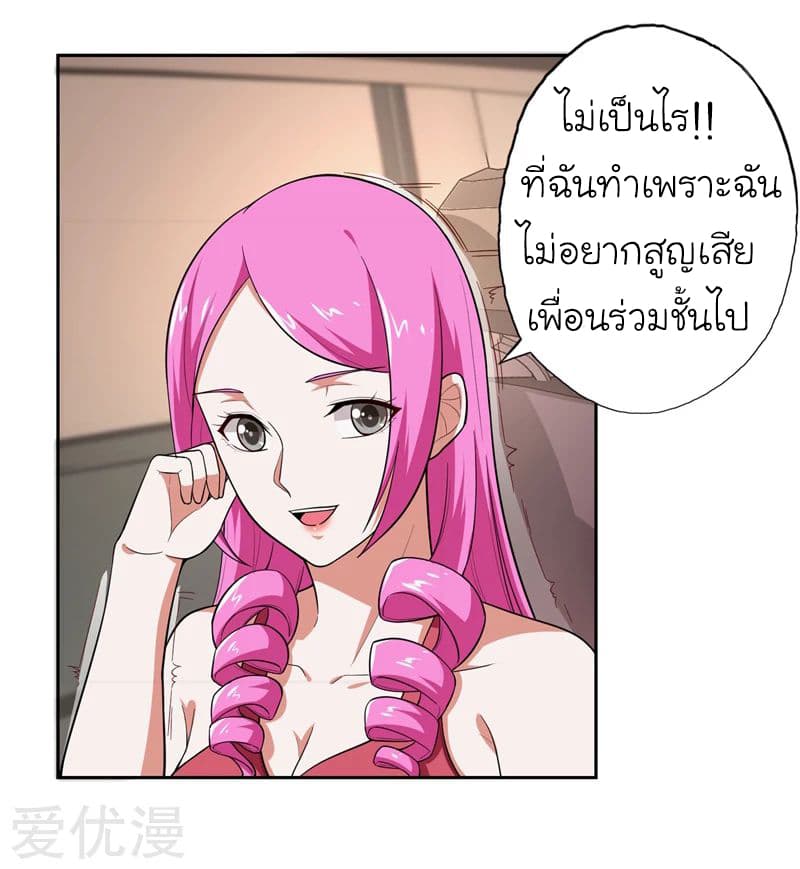 à¸­à¹ˆà¸²à¸™ Picking Up A Shool Beauty To Be Wife