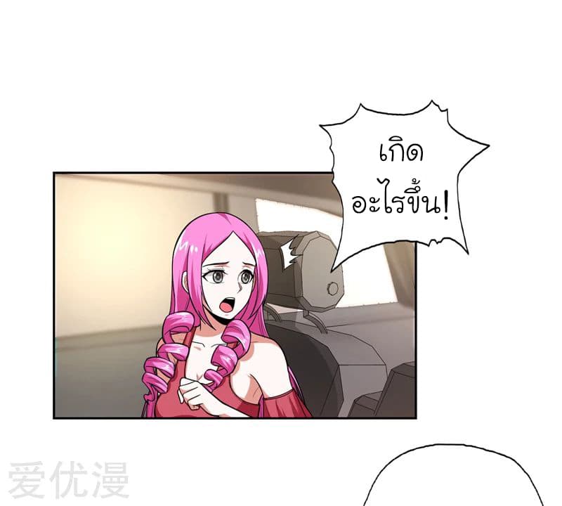 à¸­à¹ˆà¸²à¸™ Picking Up A Shool Beauty To Be Wife