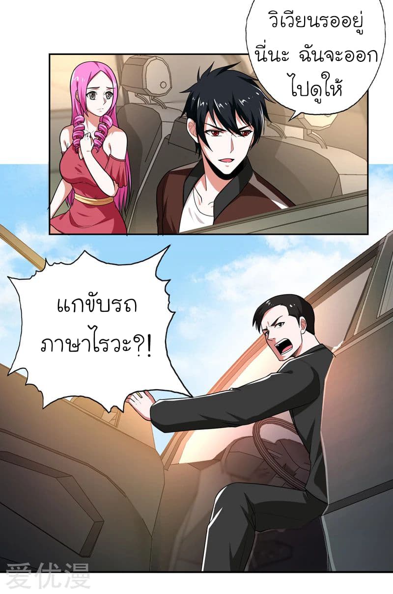 à¸­à¹ˆà¸²à¸™ Picking Up A Shool Beauty To Be Wife