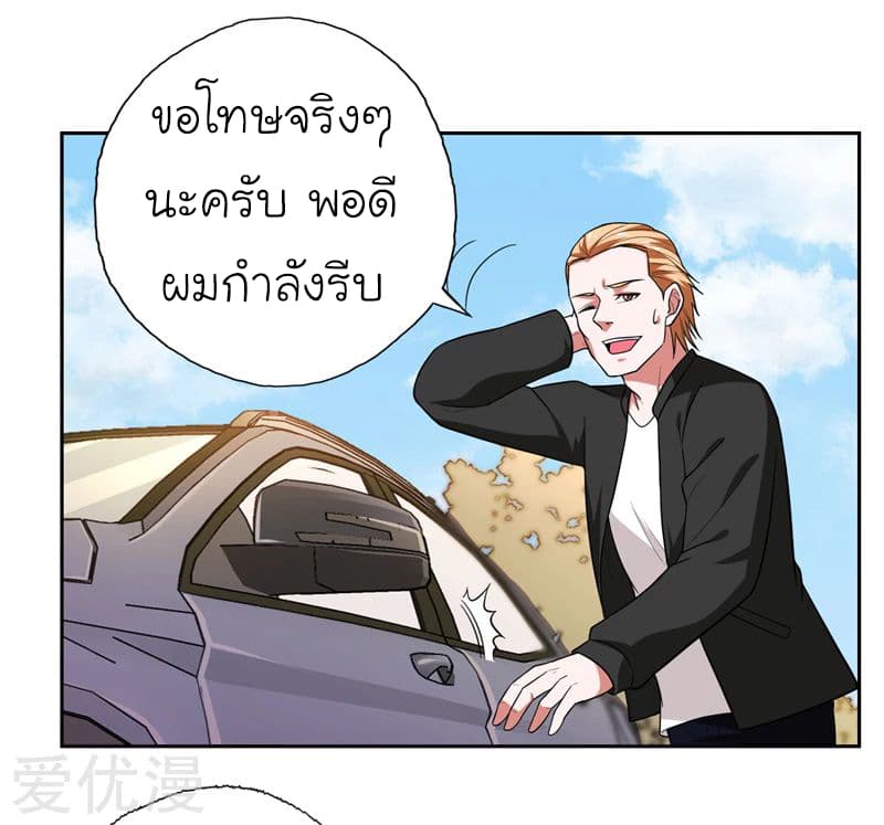 à¸­à¹ˆà¸²à¸™ Picking Up A Shool Beauty To Be Wife