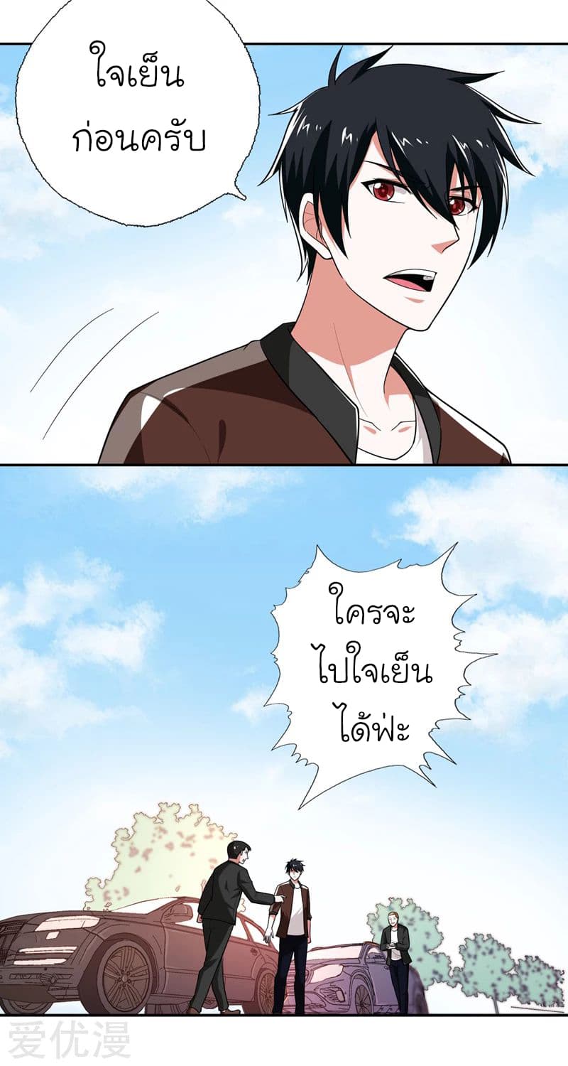 à¸­à¹ˆà¸²à¸™ Picking Up A Shool Beauty To Be Wife