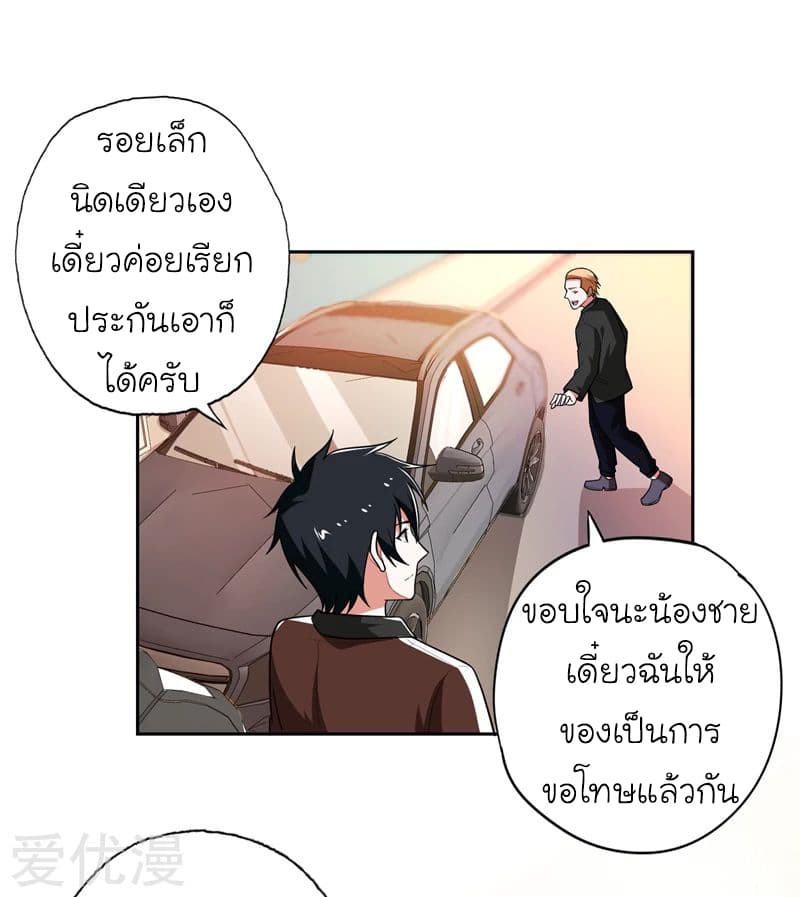 à¸­à¹ˆà¸²à¸™ Picking Up A Shool Beauty To Be Wife