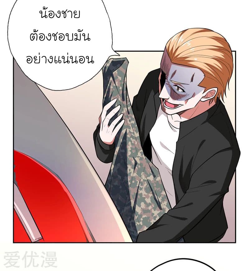 à¸­à¹ˆà¸²à¸™ Picking Up A Shool Beauty To Be Wife