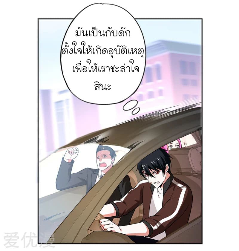 à¸­à¹ˆà¸²à¸™ Picking Up A Shool Beauty To Be Wife
