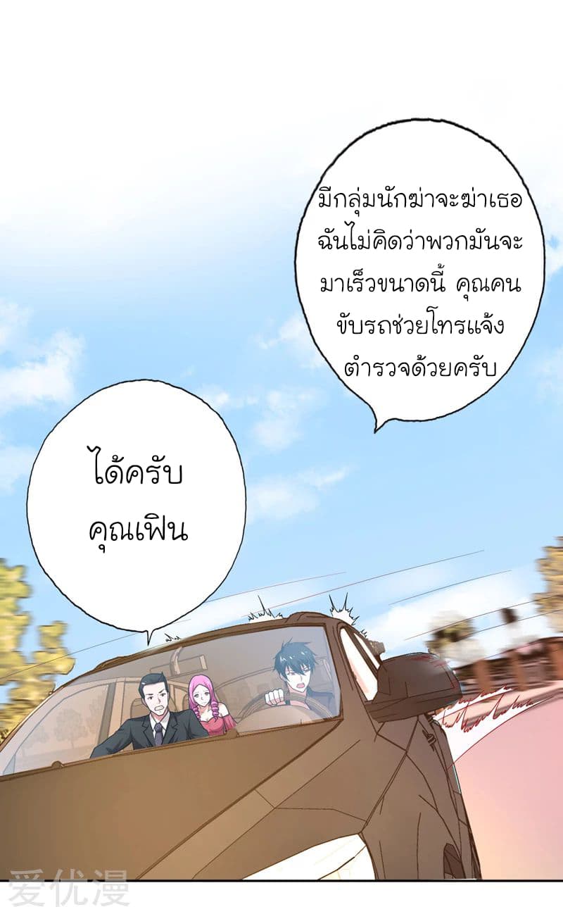 à¸­à¹ˆà¸²à¸™ Picking Up A Shool Beauty To Be Wife