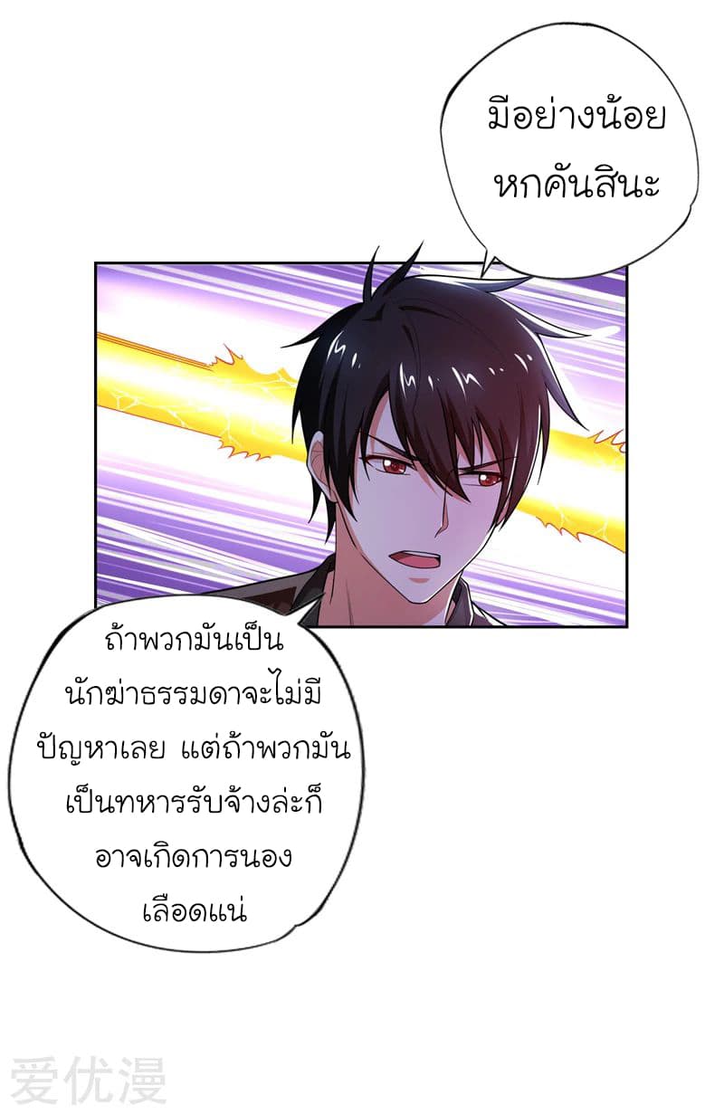 à¸­à¹ˆà¸²à¸™ Picking Up A Shool Beauty To Be Wife