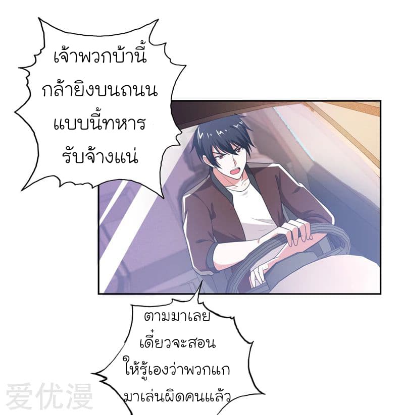 à¸­à¹ˆà¸²à¸™ Picking Up A Shool Beauty To Be Wife