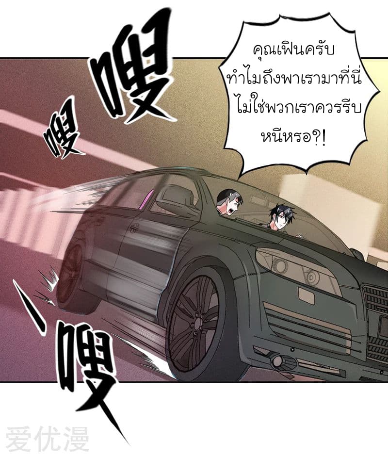 à¸­à¹ˆà¸²à¸™ Picking Up A Shool Beauty To Be Wife