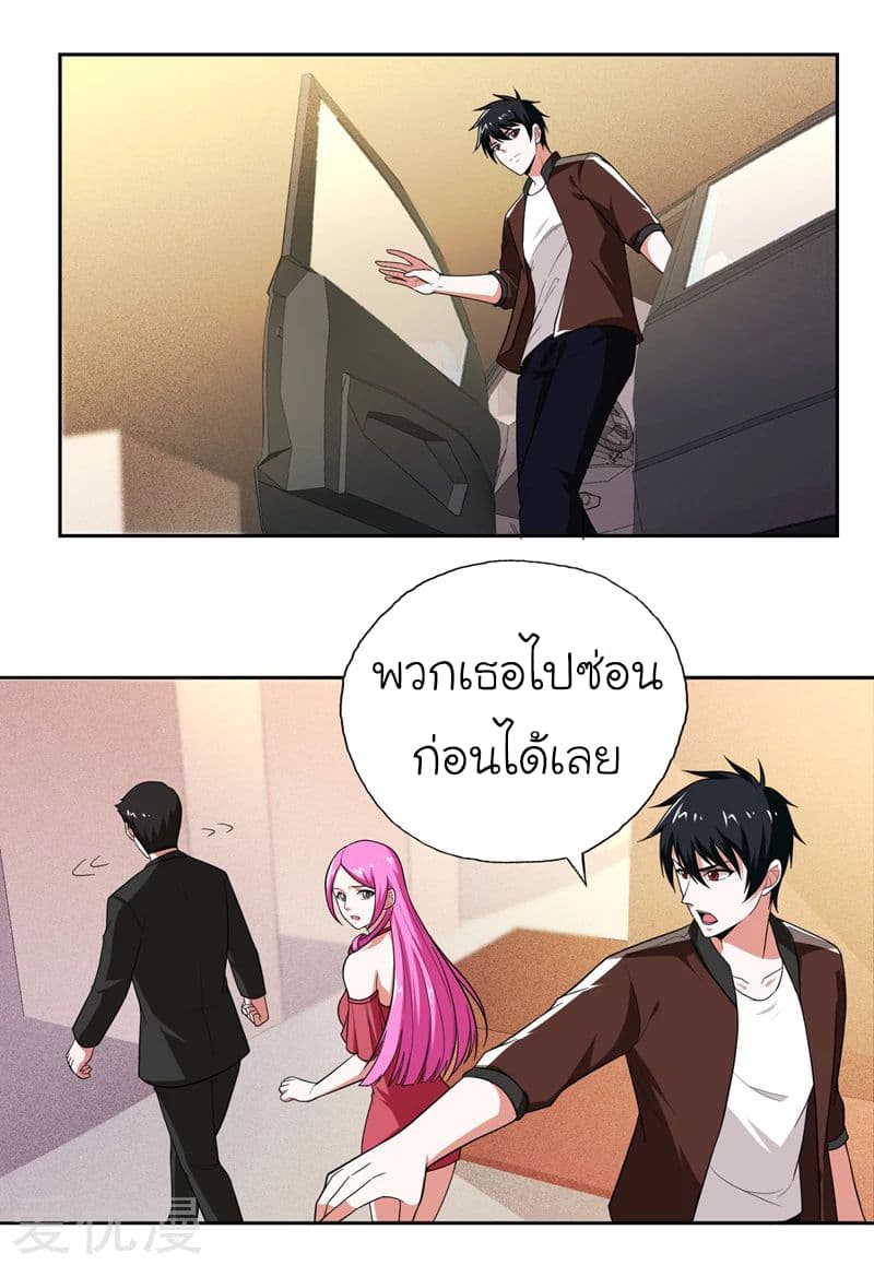 à¸­à¹ˆà¸²à¸™ Picking Up A Shool Beauty To Be Wife