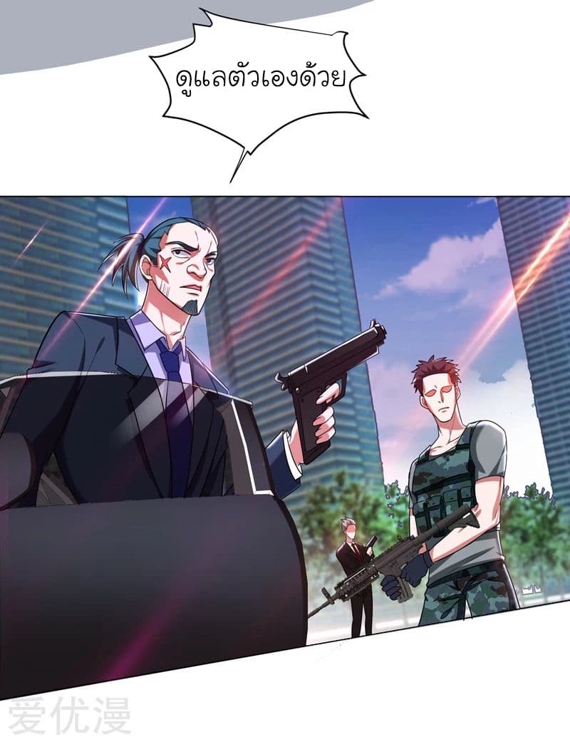 à¸­à¹ˆà¸²à¸™ Picking Up A Shool Beauty To Be Wife