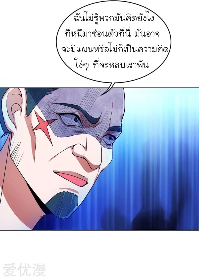 à¸­à¹ˆà¸²à¸™ Picking Up A Shool Beauty To Be Wife