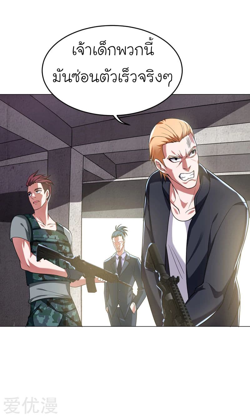 à¸­à¹ˆà¸²à¸™ Picking Up A Shool Beauty To Be Wife