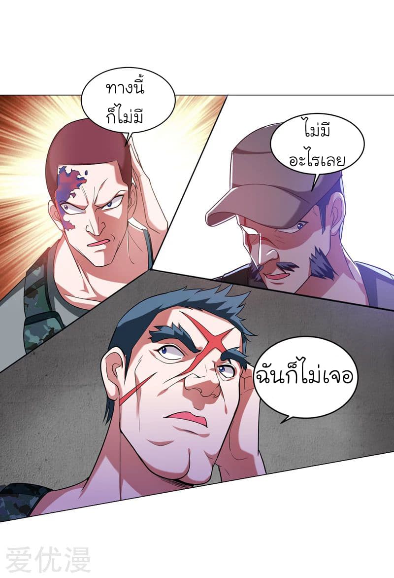 à¸­à¹ˆà¸²à¸™ Picking Up A Shool Beauty To Be Wife