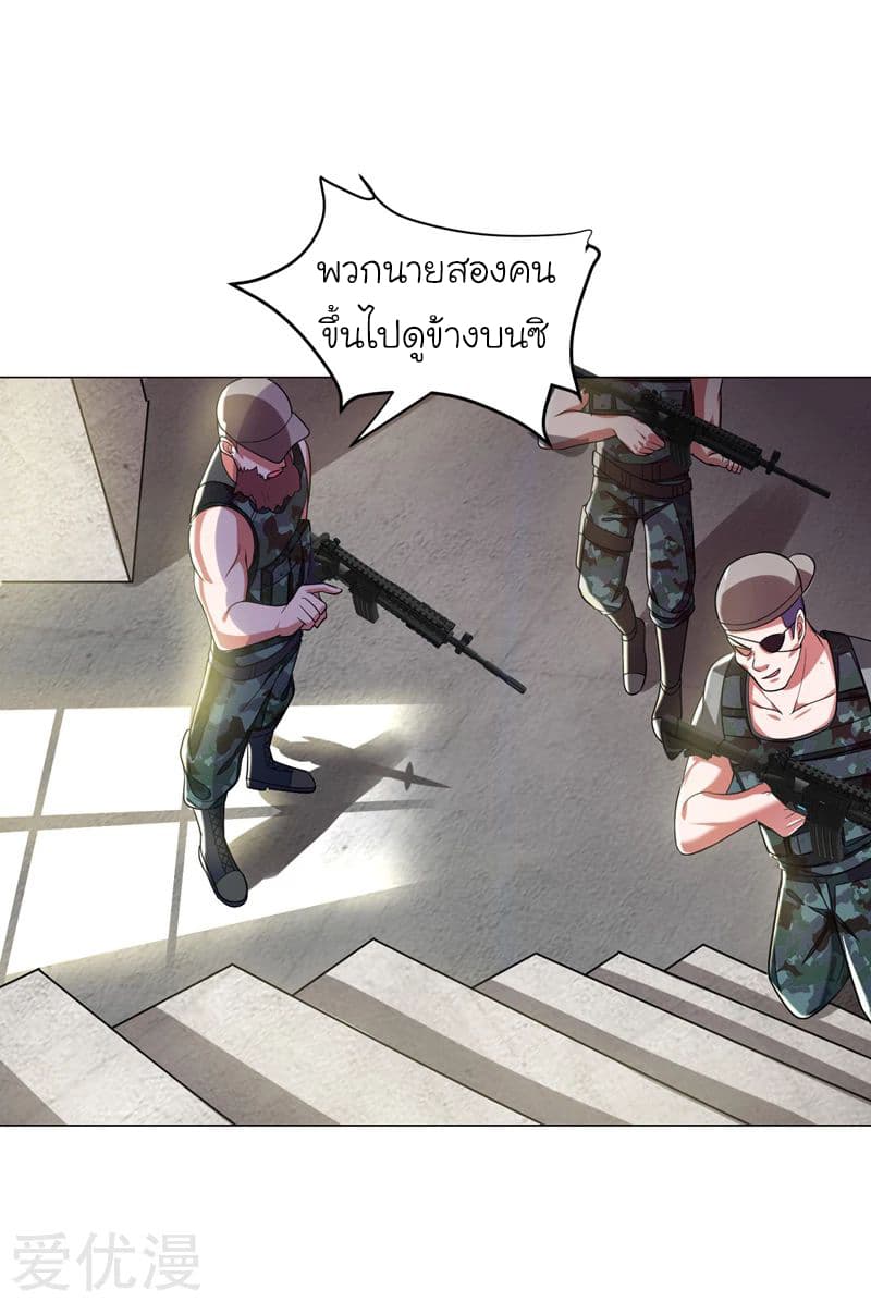 à¸­à¹ˆà¸²à¸™ Picking Up A Shool Beauty To Be Wife