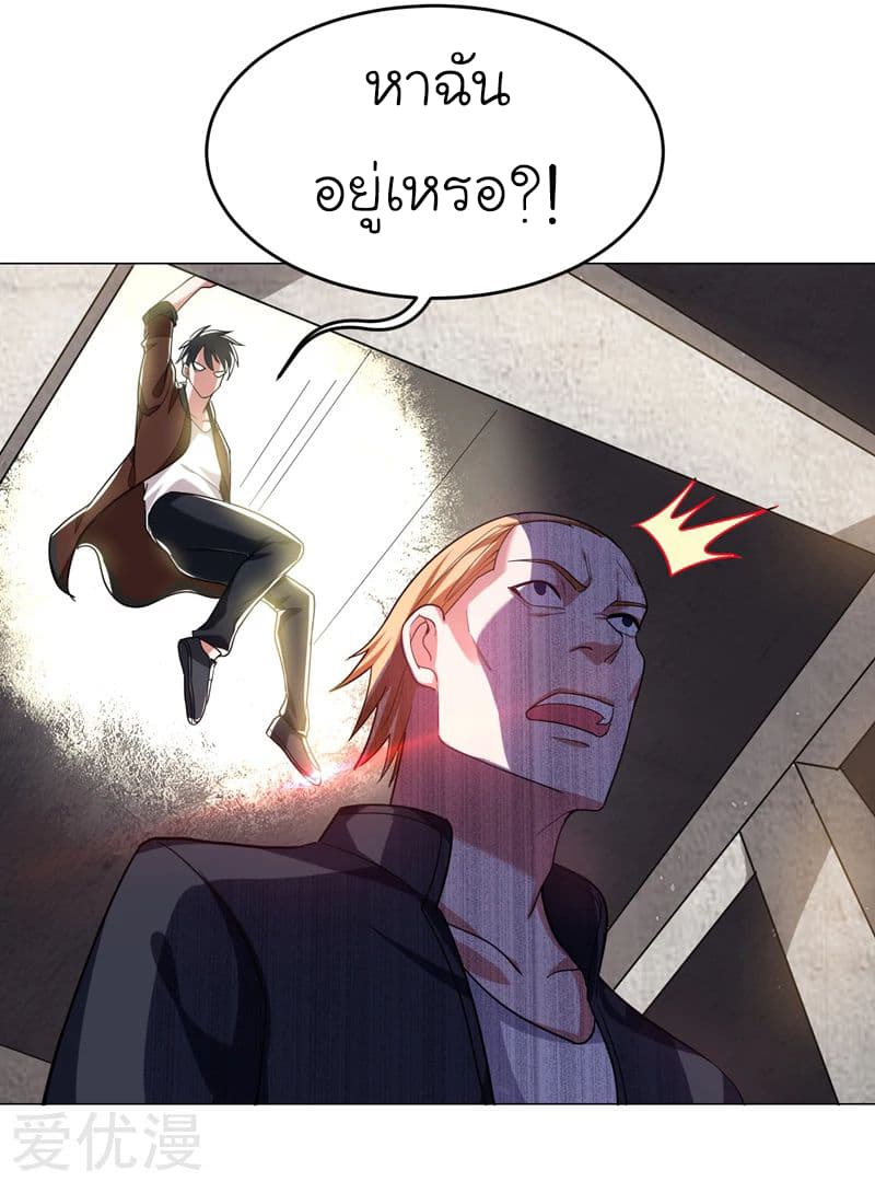 à¸­à¹ˆà¸²à¸™ Picking Up A Shool Beauty To Be Wife