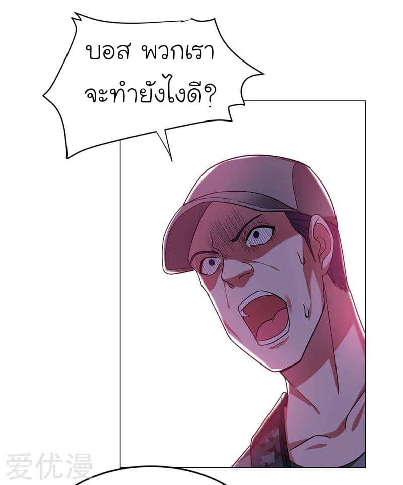 à¸­à¹ˆà¸²à¸™ Picking Up A Shool Beauty To Be Wife