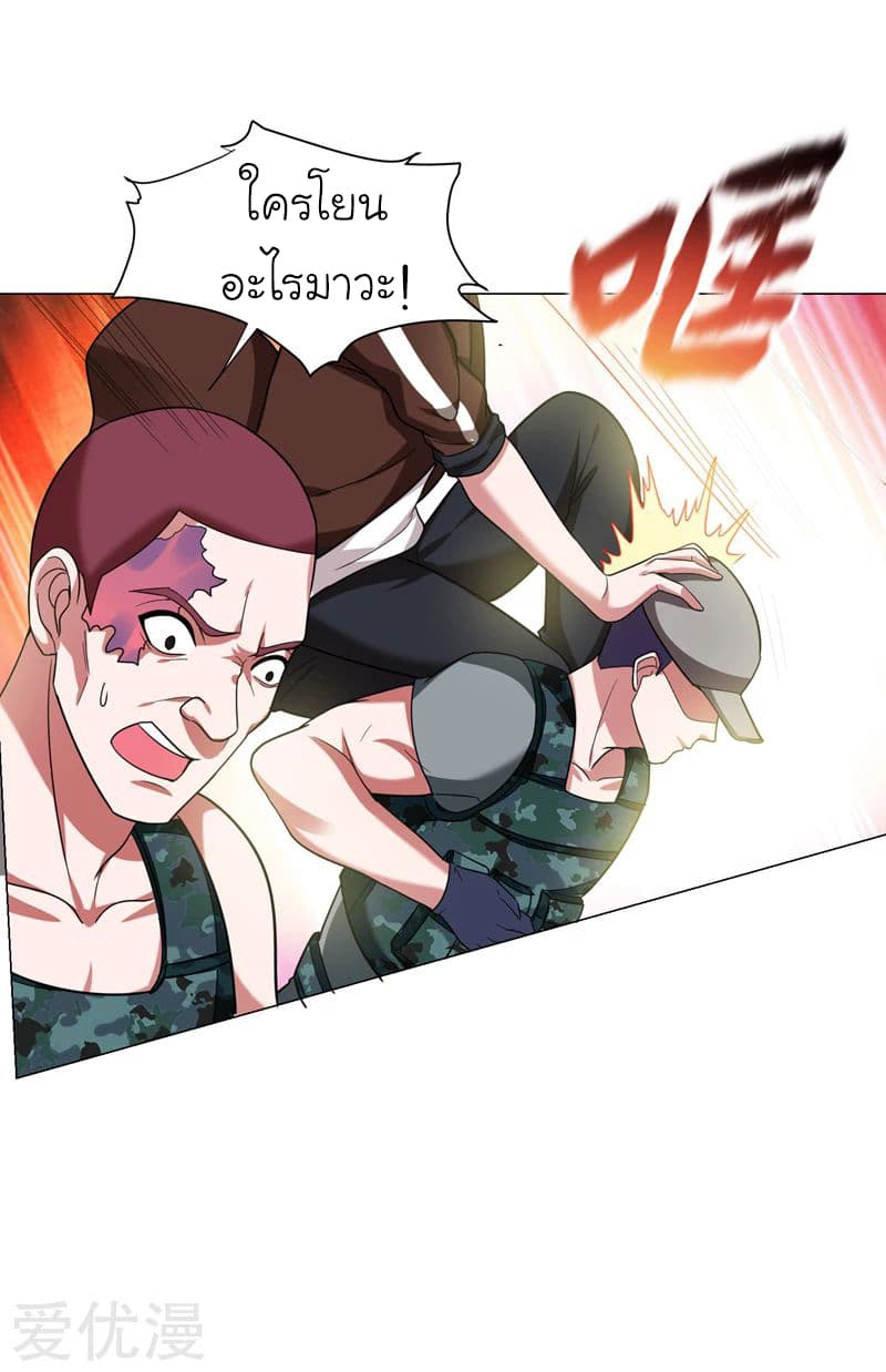 à¸­à¹ˆà¸²à¸™ Picking Up A Shool Beauty To Be Wife