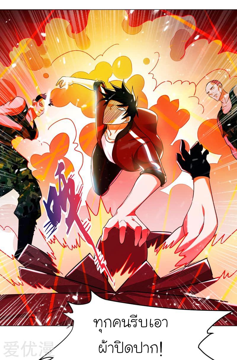 à¸­à¹ˆà¸²à¸™ Picking Up A Shool Beauty To Be Wife