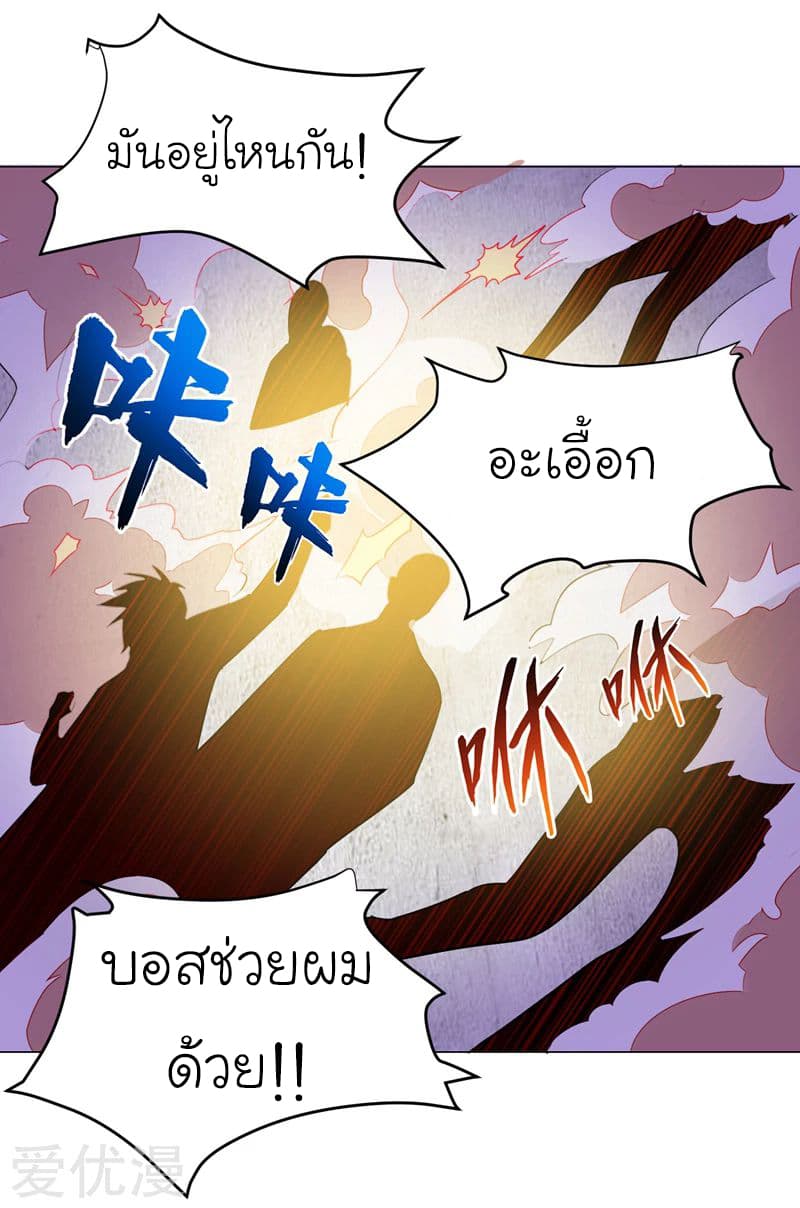 à¸­à¹ˆà¸²à¸™ Picking Up A Shool Beauty To Be Wife