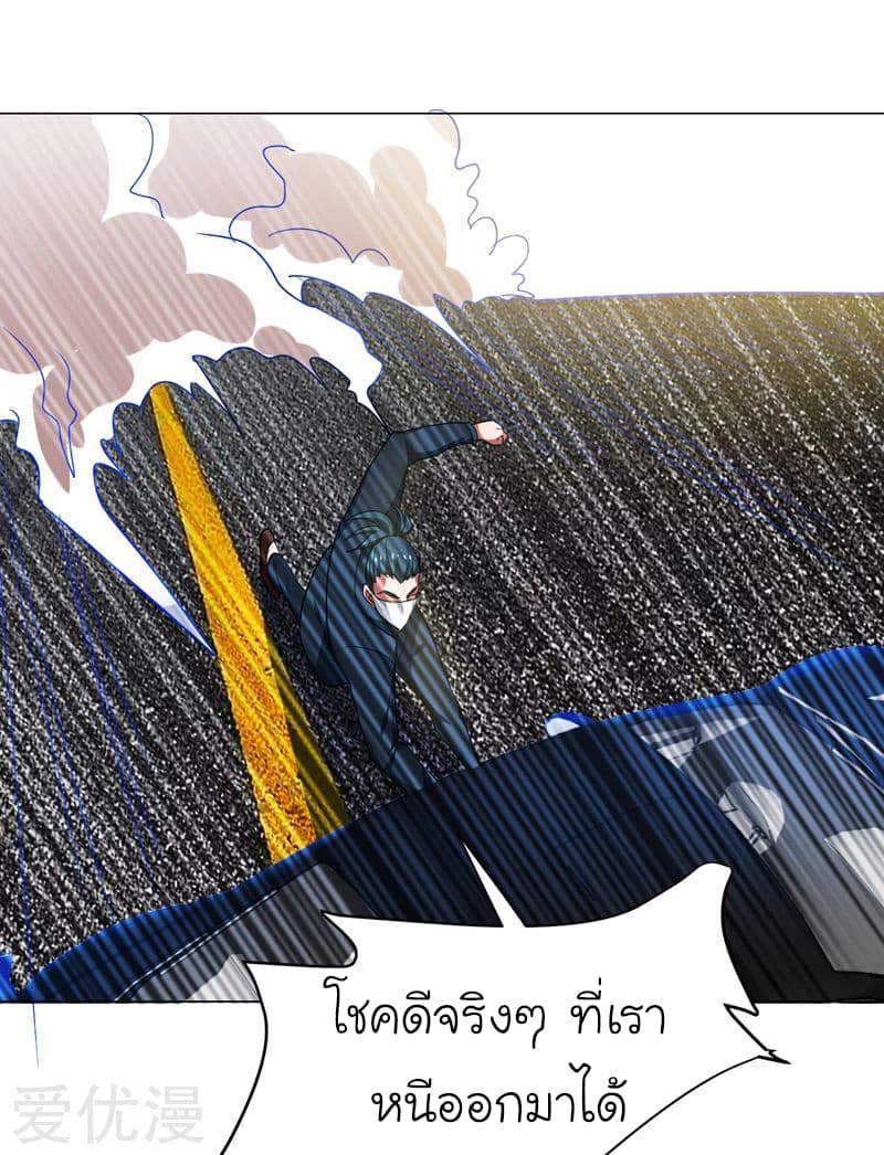 à¸­à¹ˆà¸²à¸™ Picking Up A Shool Beauty To Be Wife