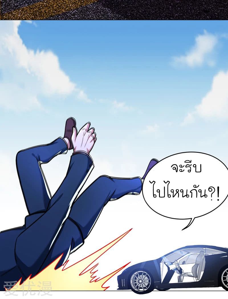 à¸­à¹ˆà¸²à¸™ Picking Up A Shool Beauty To Be Wife