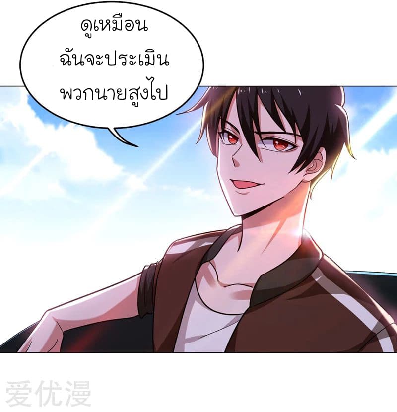 à¸­à¹ˆà¸²à¸™ Picking Up A Shool Beauty To Be Wife