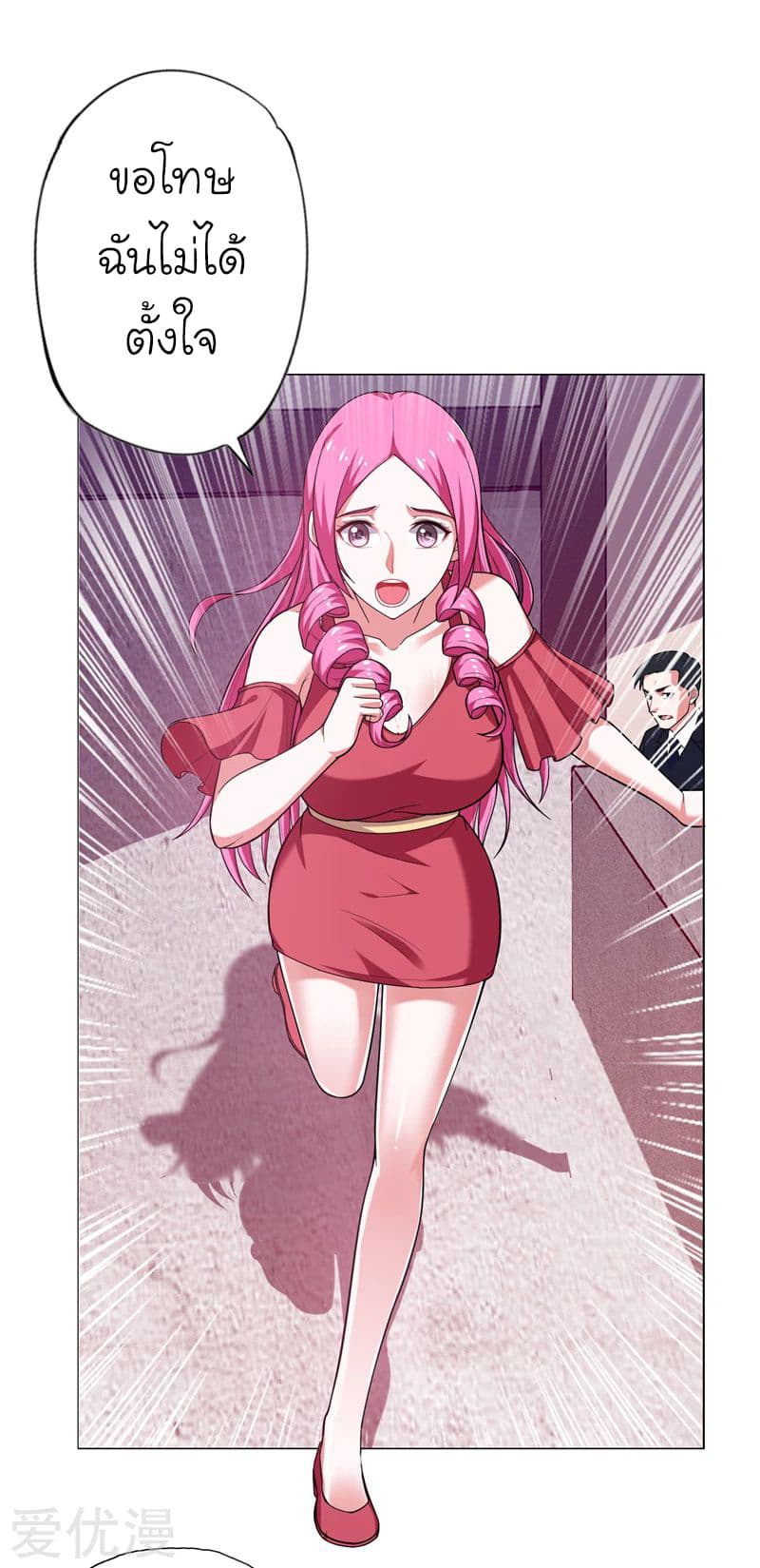 à¸­à¹ˆà¸²à¸™ Picking Up A Shool Beauty To Be Wife