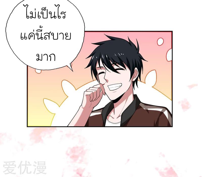 à¸­à¹ˆà¸²à¸™ Picking Up A Shool Beauty To Be Wife