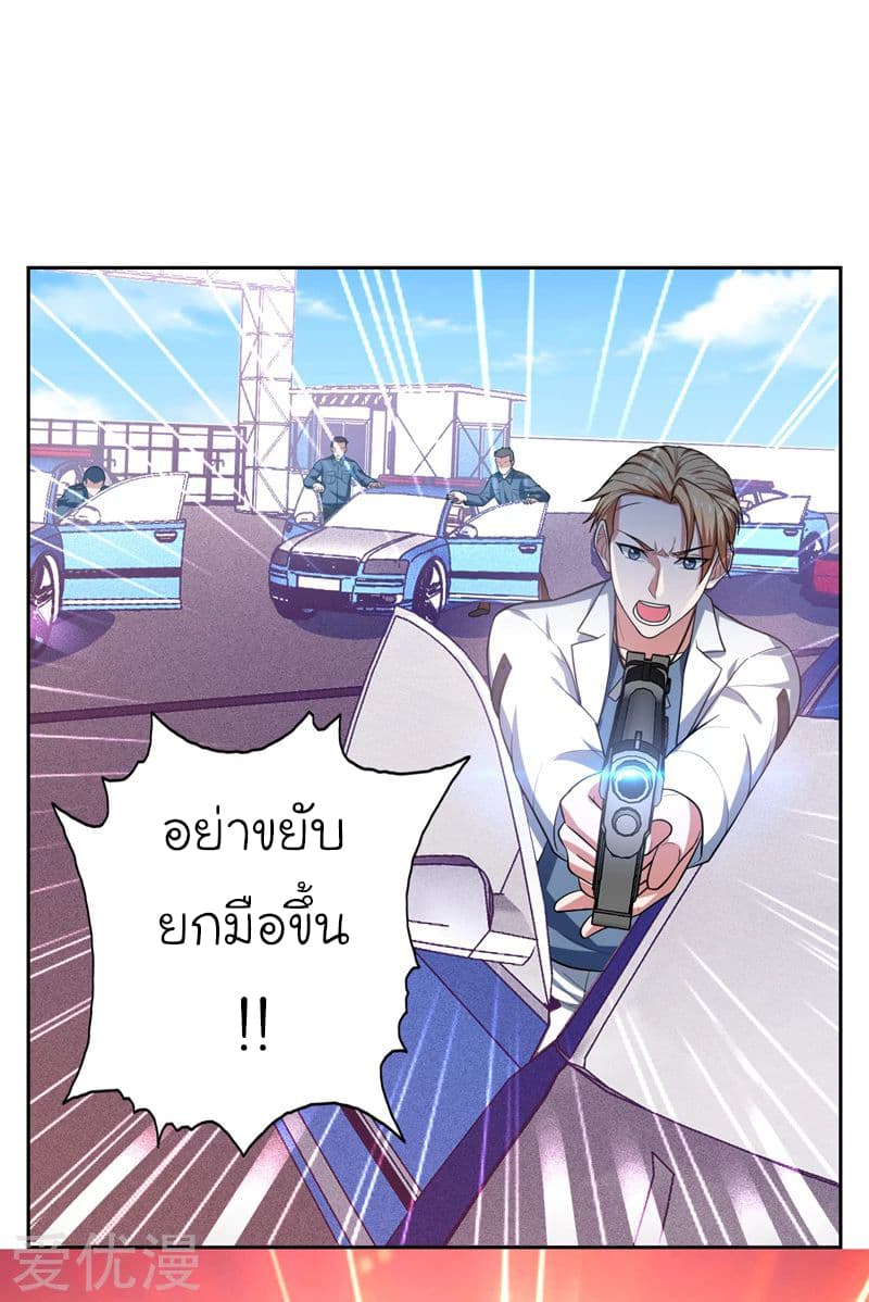 à¸­à¹ˆà¸²à¸™ Picking Up A Shool Beauty To Be Wife