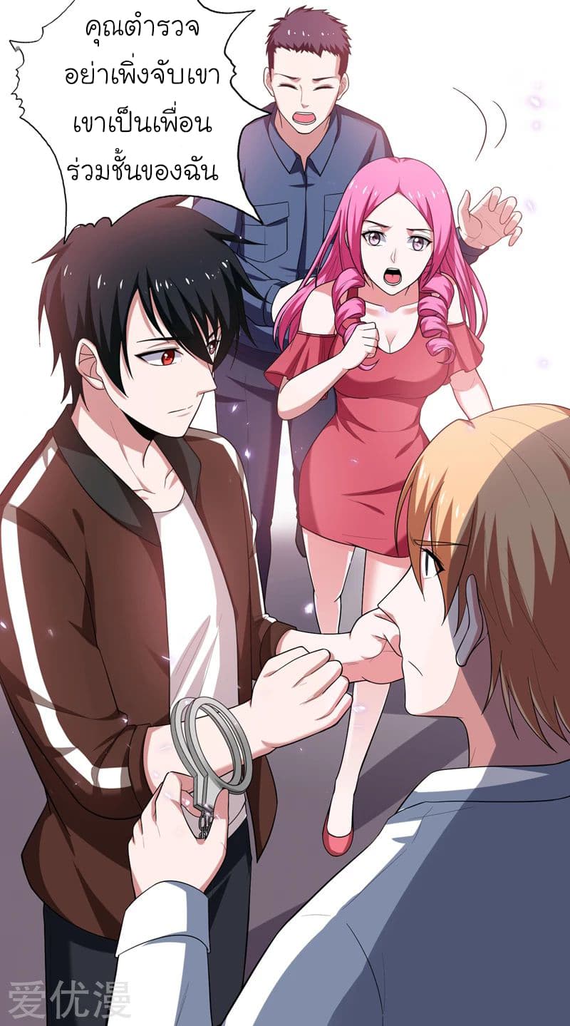 à¸­à¹ˆà¸²à¸™ Picking Up A Shool Beauty To Be Wife