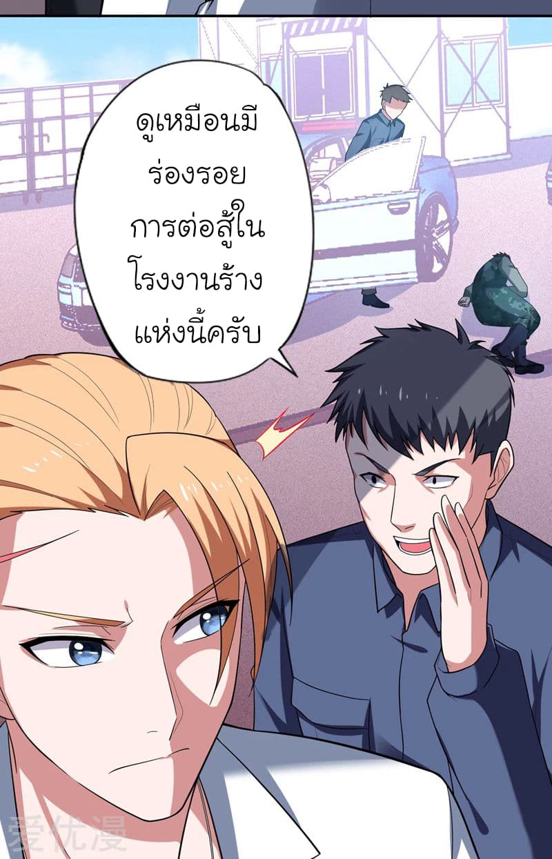 à¸­à¹ˆà¸²à¸™ Picking Up A Shool Beauty To Be Wife