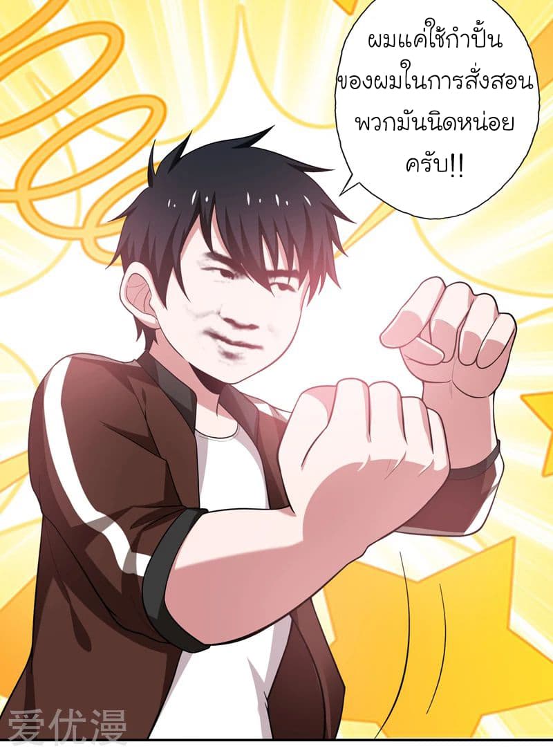 à¸­à¹ˆà¸²à¸™ Picking Up A Shool Beauty To Be Wife