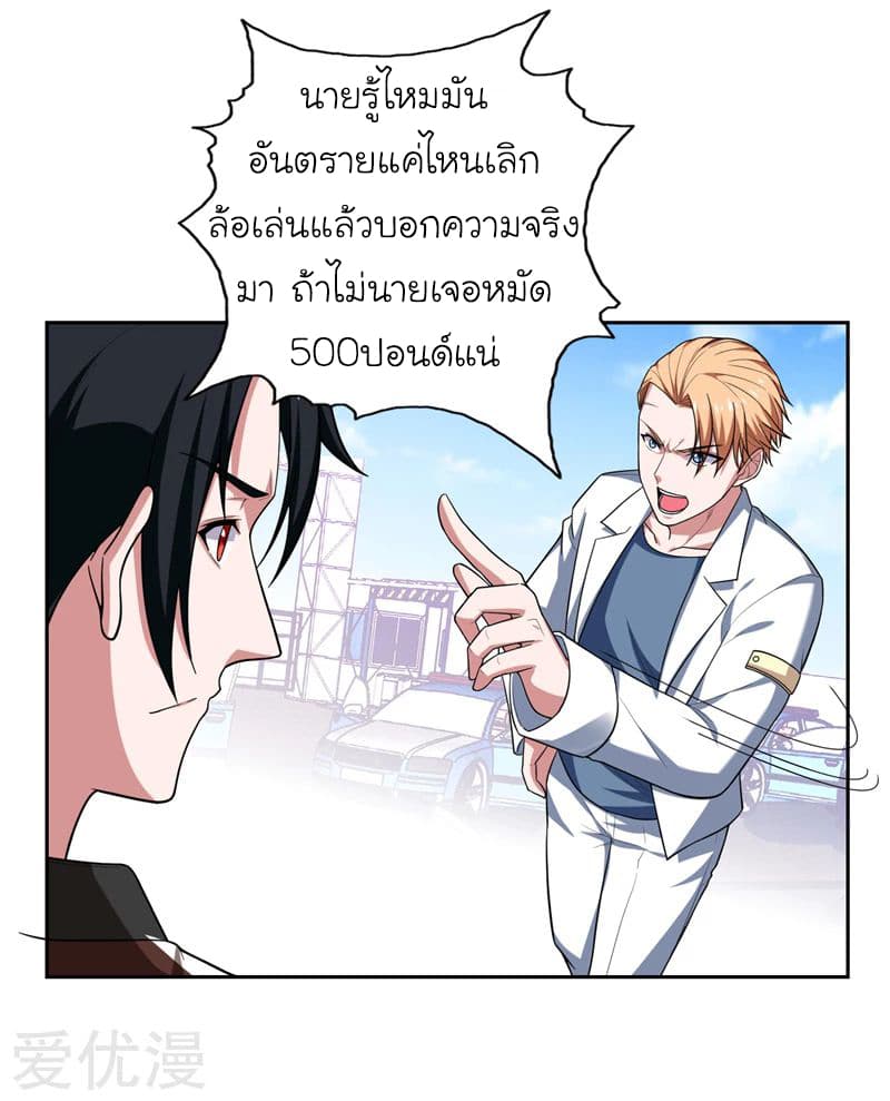 à¸­à¹ˆà¸²à¸™ Picking Up A Shool Beauty To Be Wife