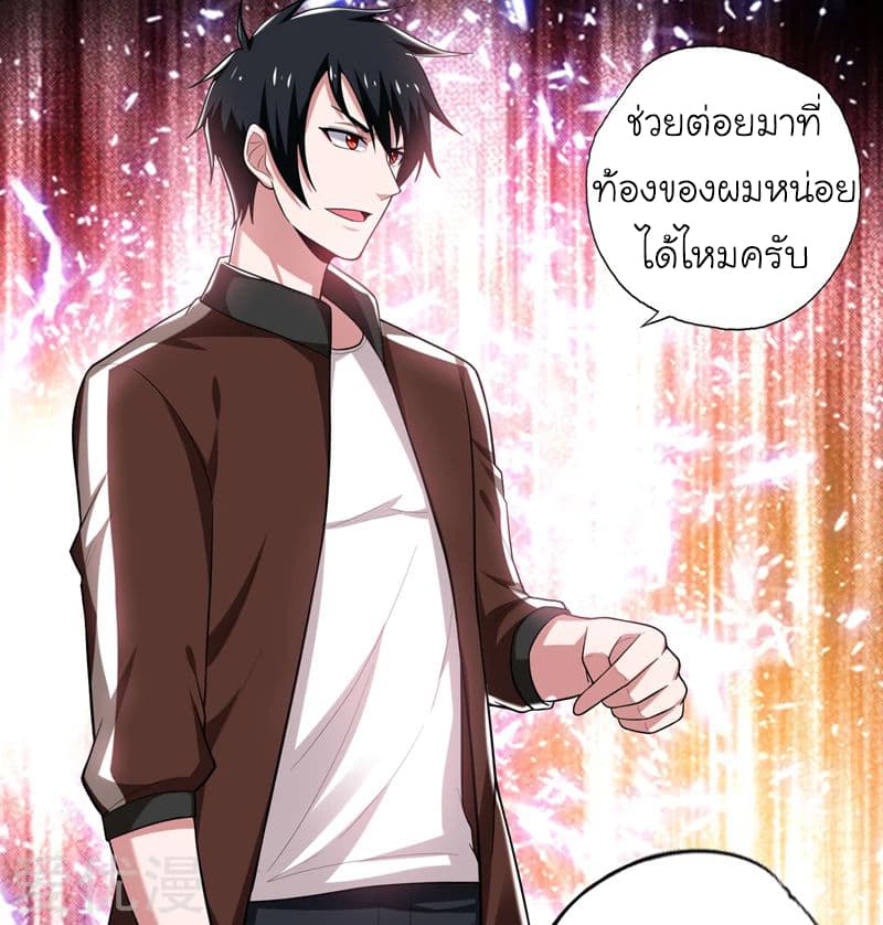 à¸­à¹ˆà¸²à¸™ Picking Up A Shool Beauty To Be Wife