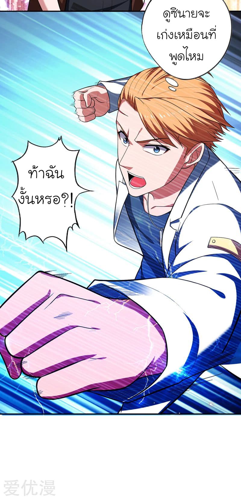 à¸­à¹ˆà¸²à¸™ Picking Up A Shool Beauty To Be Wife