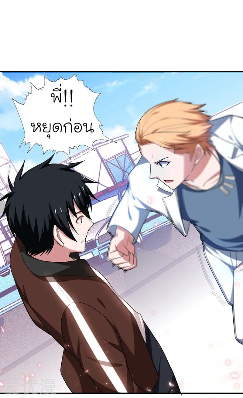 à¸­à¹ˆà¸²à¸™ Picking Up A Shool Beauty To Be Wife