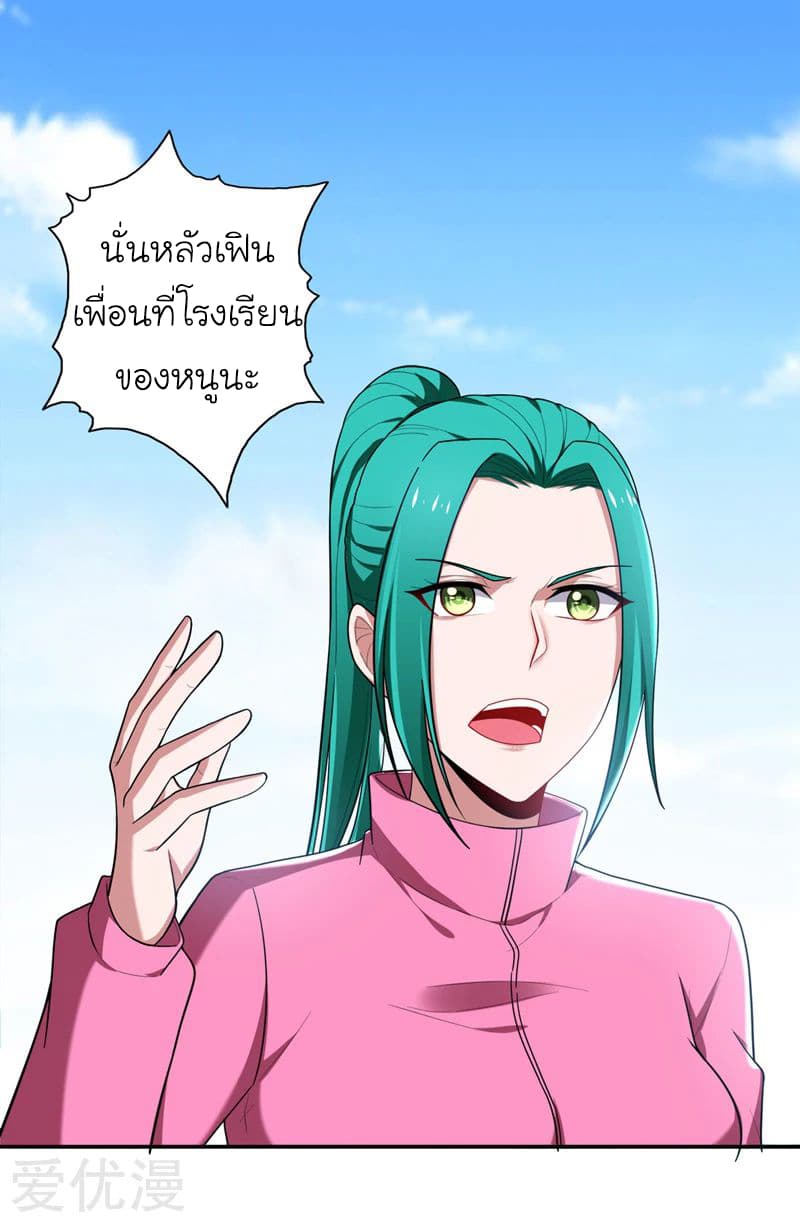 à¸­à¹ˆà¸²à¸™ Picking Up A Shool Beauty To Be Wife