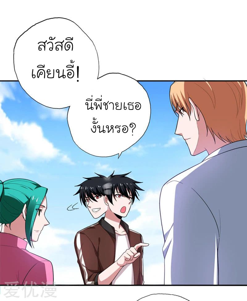 à¸­à¹ˆà¸²à¸™ Picking Up A Shool Beauty To Be Wife