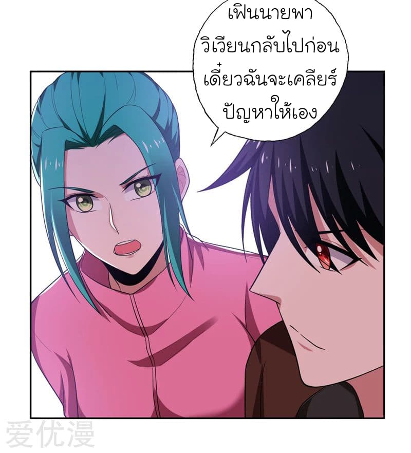 à¸­à¹ˆà¸²à¸™ Picking Up A Shool Beauty To Be Wife