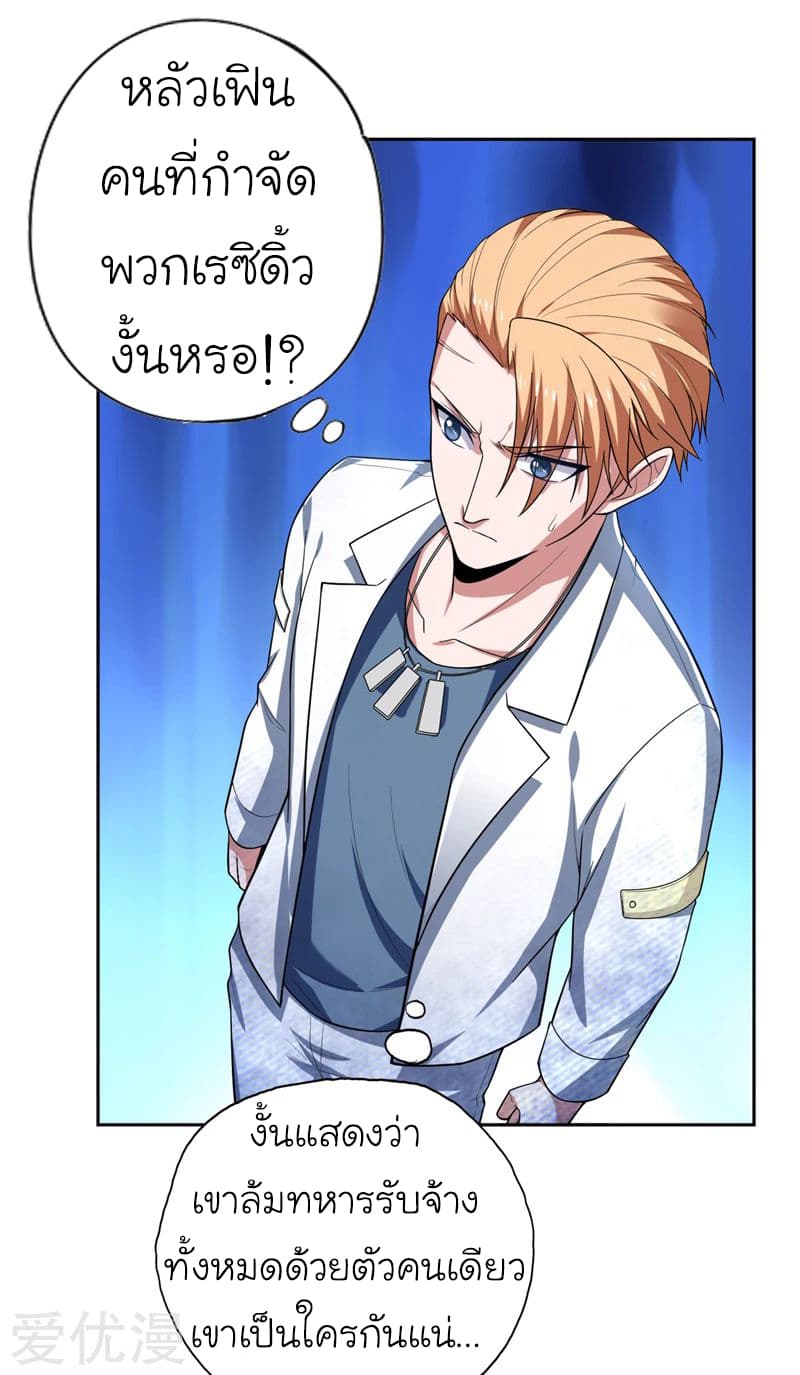 à¸­à¹ˆà¸²à¸™ Picking Up A Shool Beauty To Be Wife