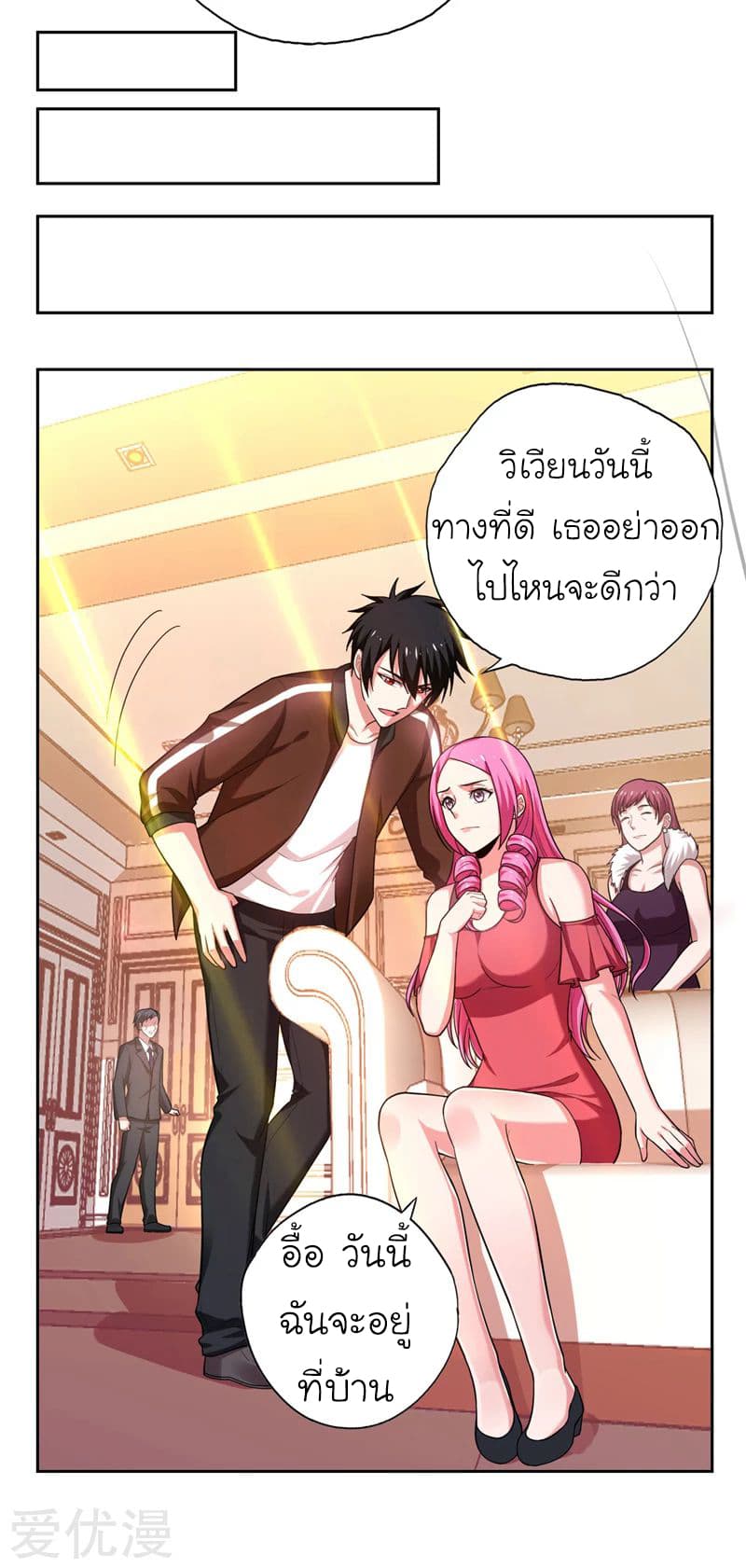 à¸­à¹ˆà¸²à¸™ Picking Up A Shool Beauty To Be Wife