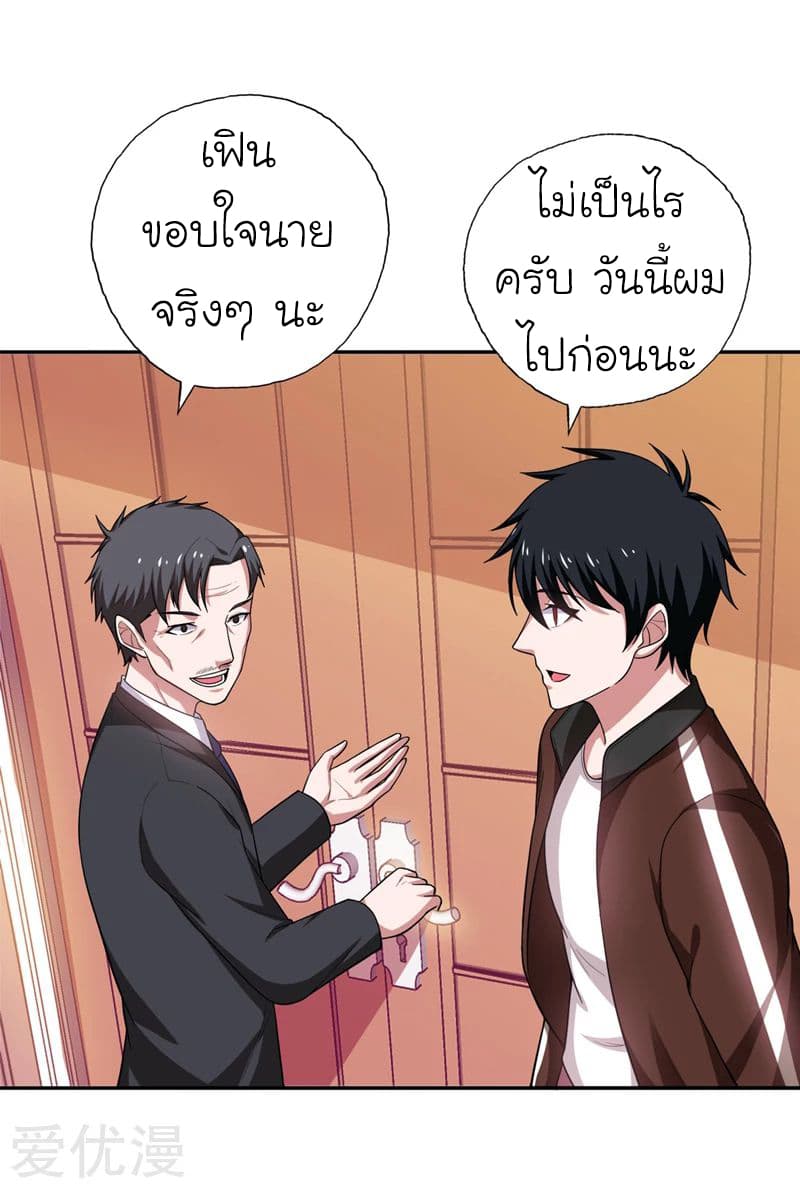 à¸­à¹ˆà¸²à¸™ Picking Up A Shool Beauty To Be Wife