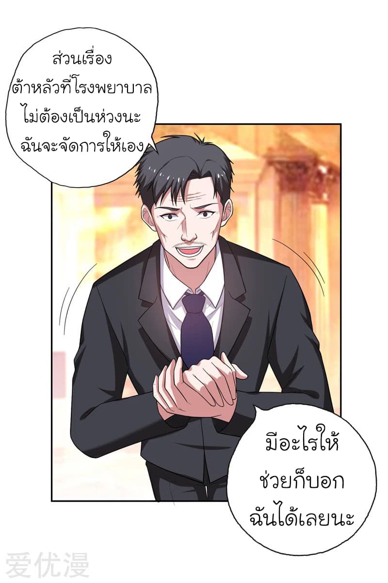 à¸­à¹ˆà¸²à¸™ Picking Up A Shool Beauty To Be Wife
