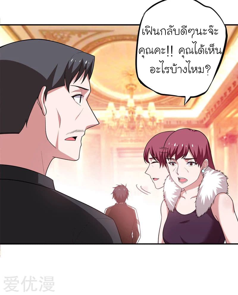 à¸­à¹ˆà¸²à¸™ Picking Up A Shool Beauty To Be Wife