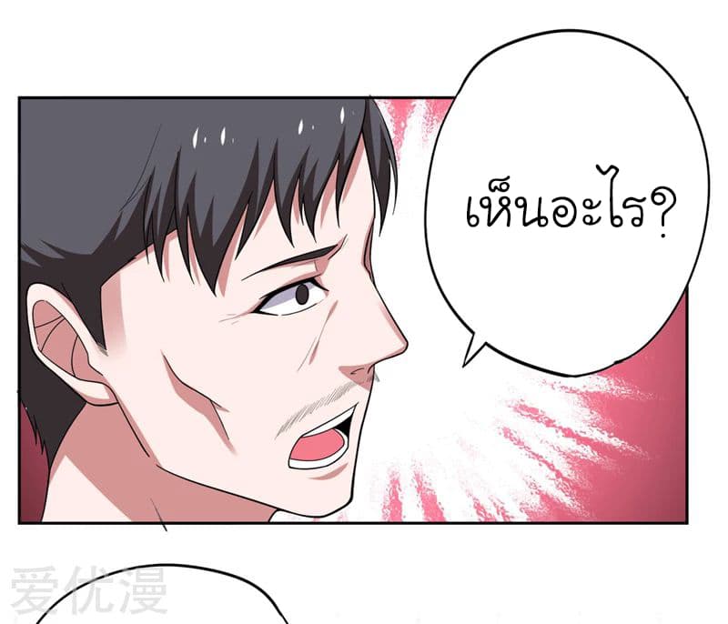 à¸­à¹ˆà¸²à¸™ Picking Up A Shool Beauty To Be Wife