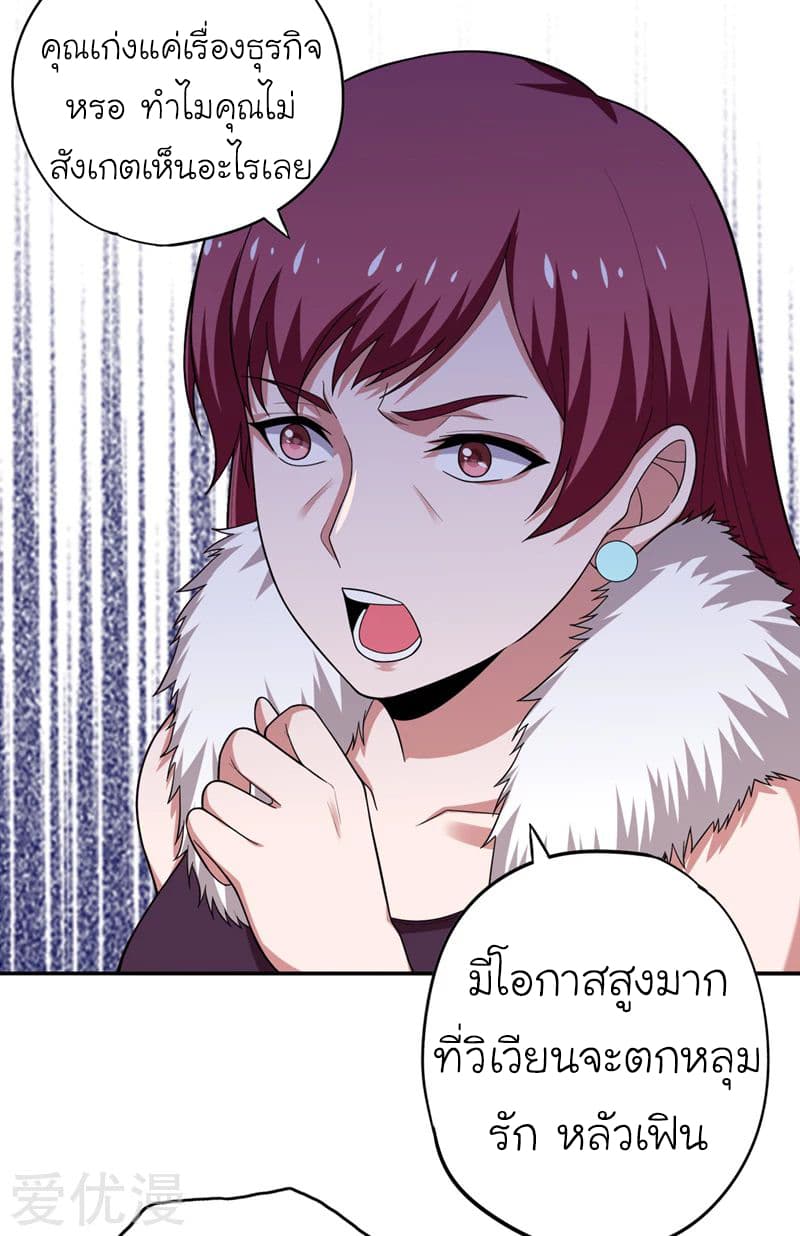 à¸­à¹ˆà¸²à¸™ Picking Up A Shool Beauty To Be Wife