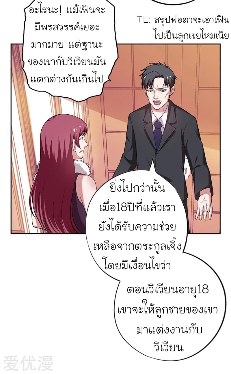 à¸­à¹ˆà¸²à¸™ Picking Up A Shool Beauty To Be Wife