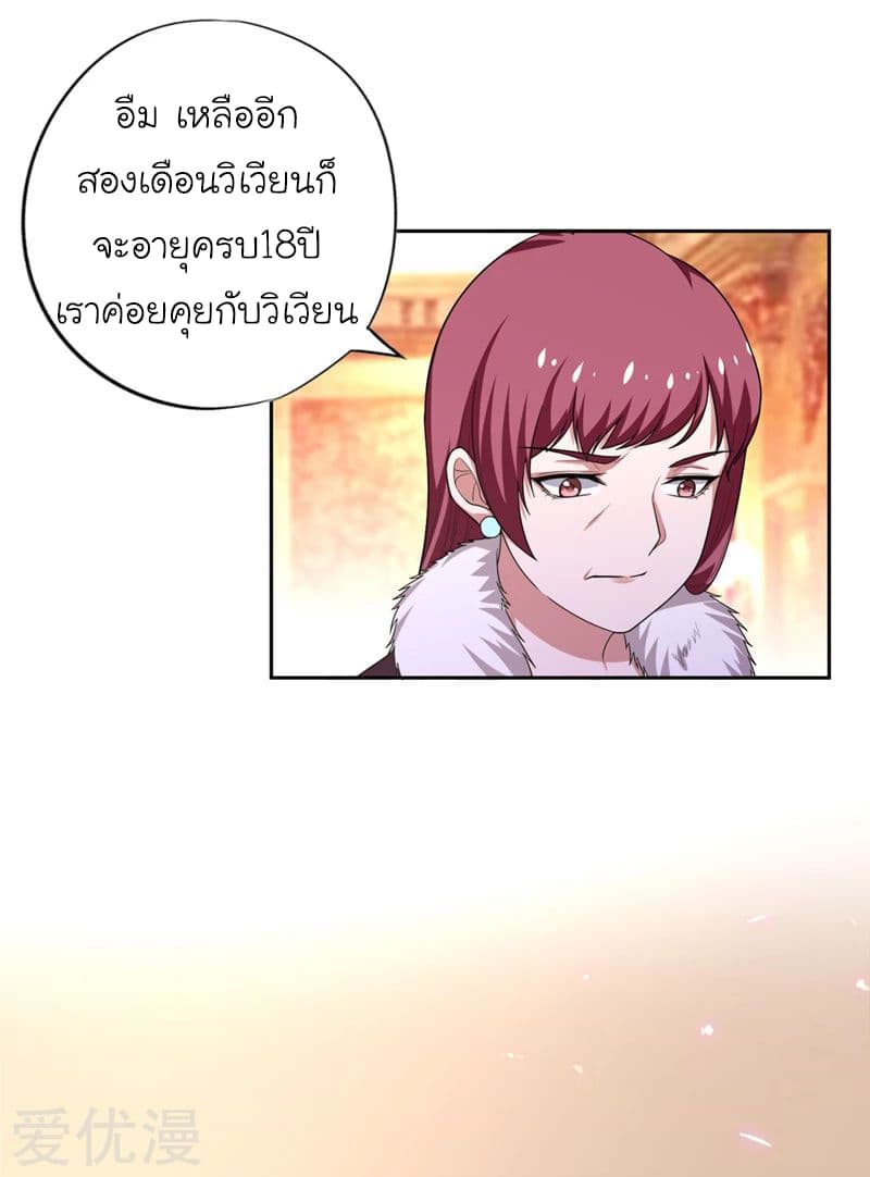 à¸­à¹ˆà¸²à¸™ Picking Up A Shool Beauty To Be Wife