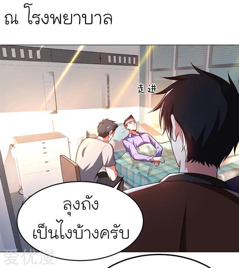 à¸­à¹ˆà¸²à¸™ Picking Up A Shool Beauty To Be Wife