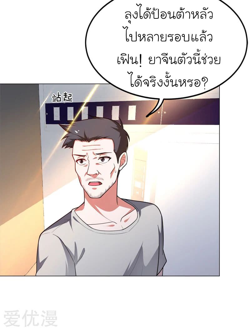 à¸­à¹ˆà¸²à¸™ Picking Up A Shool Beauty To Be Wife